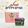 חבילת הורים וילדים